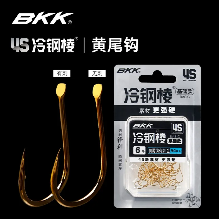 BKK4S冷钢棱大包装金色散装拉力黄尾鱼钩有倒刺耐磨无刺专用鱼钩
