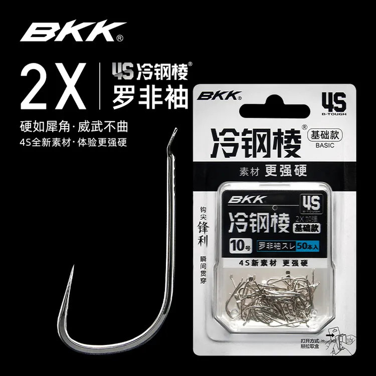 BKK4S罗非袖2倍加强黑坑钓罗非鱼钩专用无倒刺钓钩长柄鲤鱼鱼钩