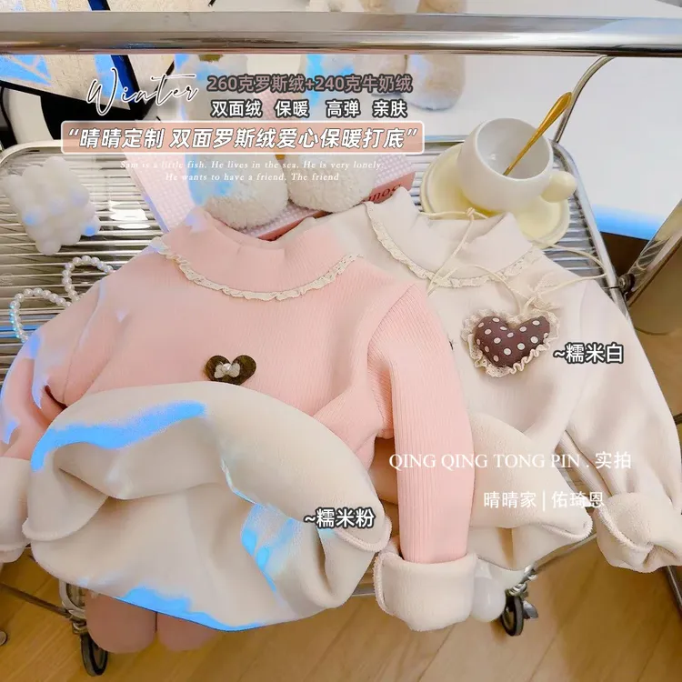 【爱心加绒】儿童内搭打底衫女童保暖上衣奥粒绒卫衣绒衫套装