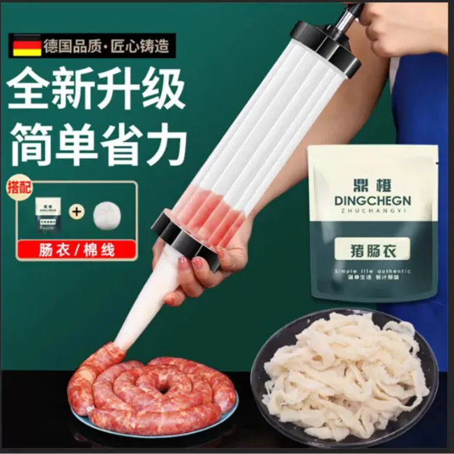 鼎橙 天然猪肠衣套餐 灌香肠腊肠脆皮肠放心吃灌肠