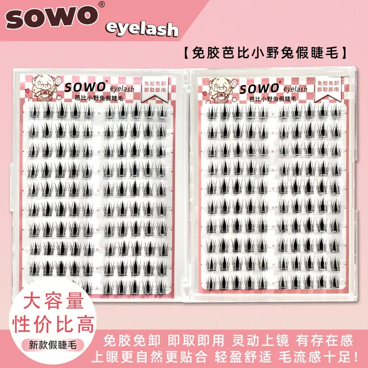 免胶大容量20排芭比小野兔假睫毛懒人兔系高品质分段式自粘眼睫毛