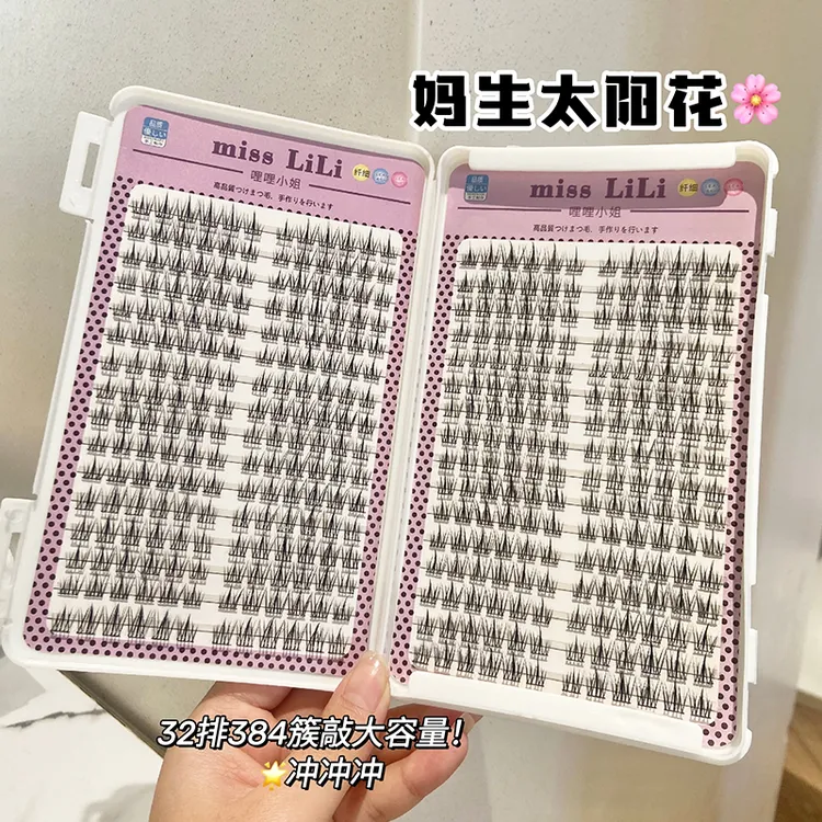 32排大容量太阳花懒人睫毛书自然仿真卷翘单簇分段式新手嫁接睫毛