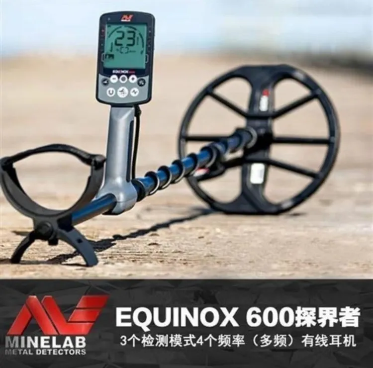 觅宝600/800 澳大利亚原 装进口金属探测器 户外探宝 抗干扰 防水