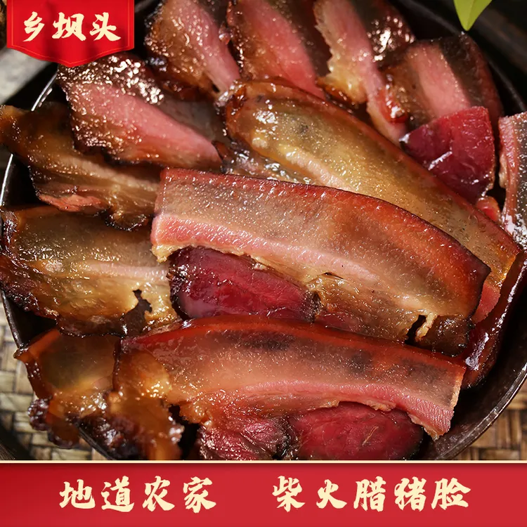 四川特产烟熏黑猪猪头肉