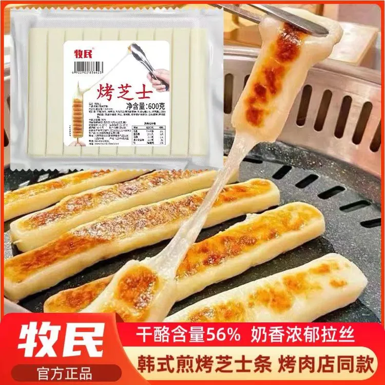 牧民烤芝士600g韩式网红拉丝奶香浓郁芝士条煎烤奶酪烧烤店300g
