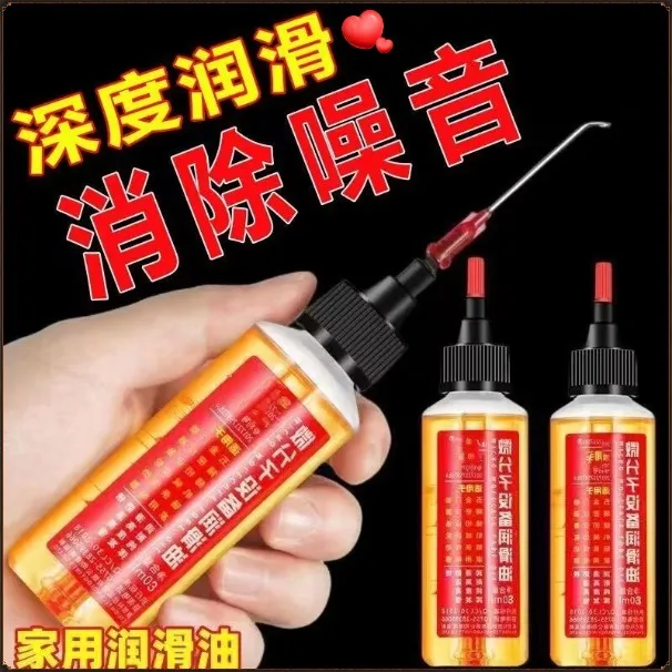 高品质家用微分子润滑油防锈防异响多设备可用耐高温润滑油门锁