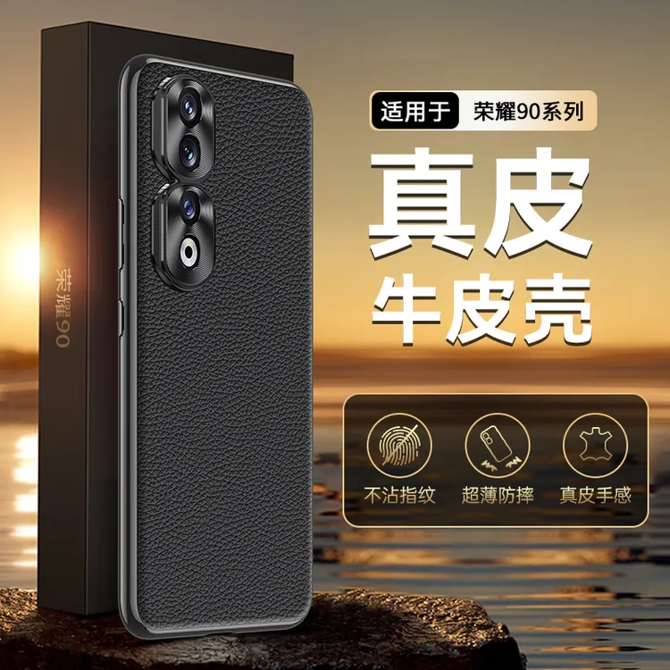 荣耀90手机壳新款真皮镜头全包防摔90Pro高档保护套商务超薄磨砂P