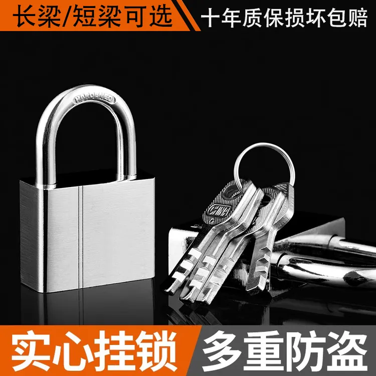 挂锁通开防盗锁防水防锈防撬家用橱柜衣柜门锁通用锁具宿舍长梁锁