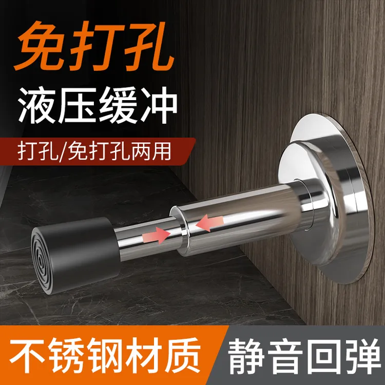 门挡免打孔防撞器门吸液压缓冲入户门指纹锁防盗门顶静音玻璃门阻