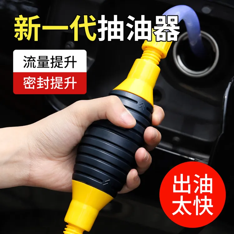 手动抽油好物食用级菜籽油鱼缸换水抽酒软管子食品大桶泵硅胶自吸