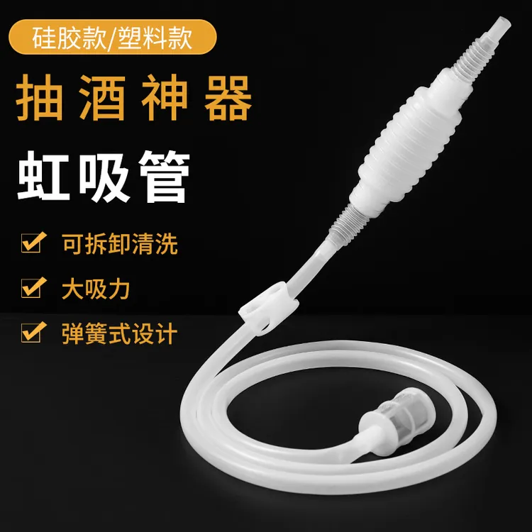 抽酒好物自吸虹吸吸酒好物取酒器打酒器自动家用白酒葡萄酒过滤器