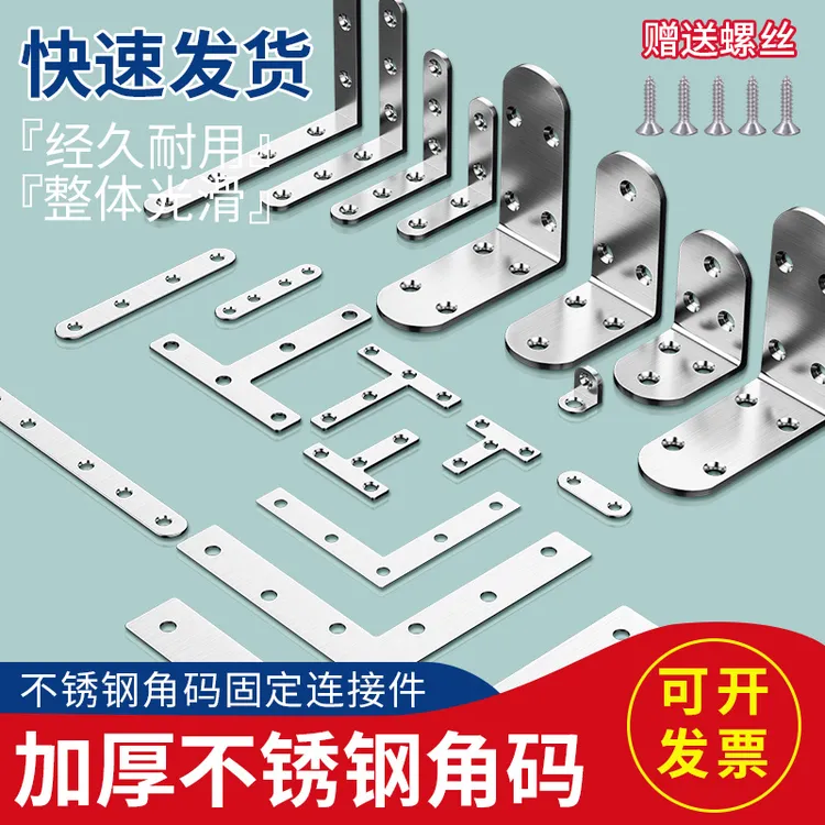 不锈钢角码椅子加固三角固定支架90度直角器支撑架木板家具连接件