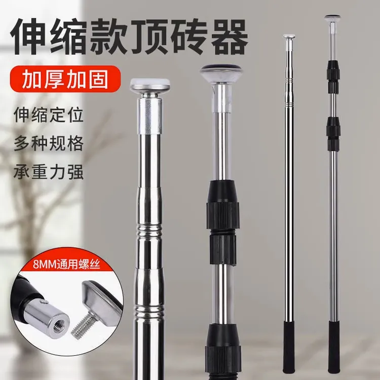 瓷砖顶高杆支撑杆伸缩顶杆顶高器新款装修贴瓷砖用的工具大全固定