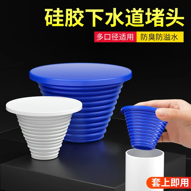 40/75/110/50管堵盖下水道堵口器水管堵头堵塞头盖封口管道下水管