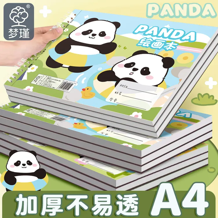 熊猫胖宝画画本小学生a4图画本绘画本美术本加厚素描涂鸦本手绘本
