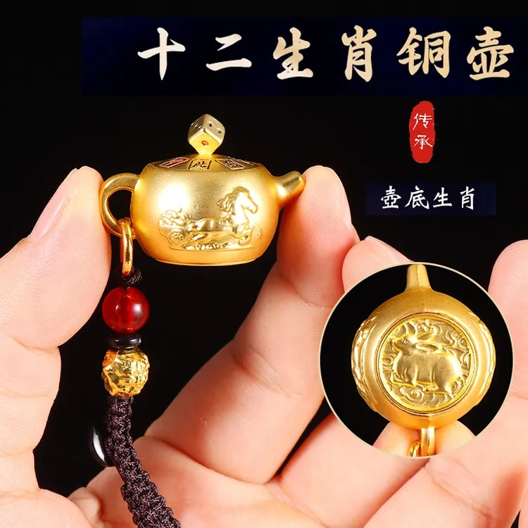 【老师推荐】十二生肖打麻将神器把把壶车钥匙扣小茶壶手把件挂饰