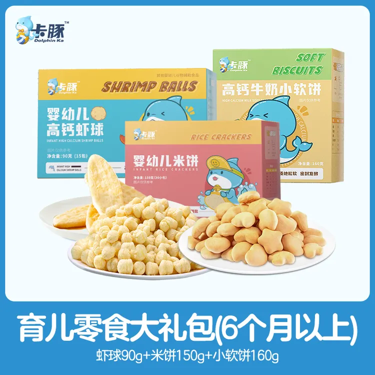 卡豚 宝贝主食辅食零食营养套装【1323g】