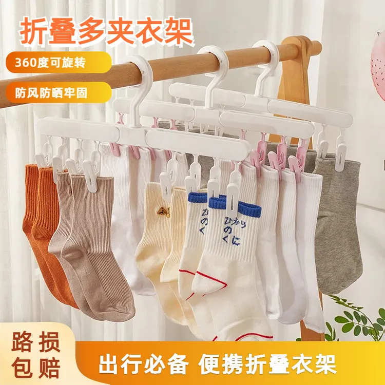  旅行家用便携折叠晾晒衣架袜子内衣帽子晾衣架多功能夹子开学季