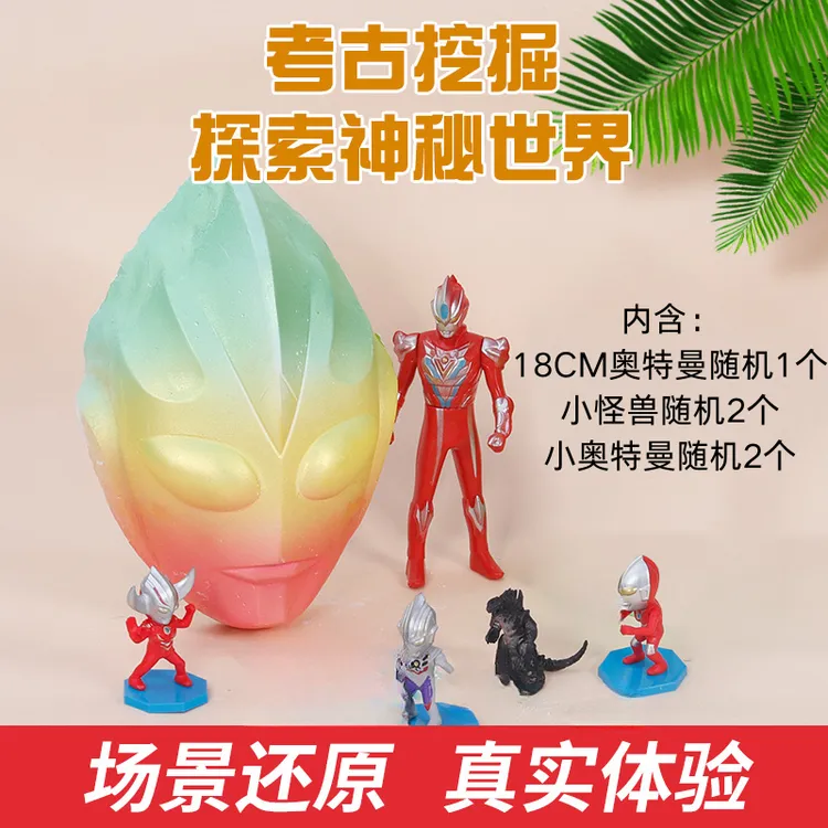 超大奥特曼面具考古挖掘玩具纯手工diy石膏挖宝石趣味动手体验