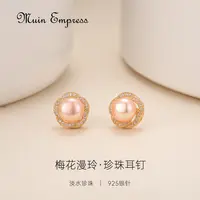 沐银时代梅花耳钉6-7mm淡水珍珠耳钉多样性发其一