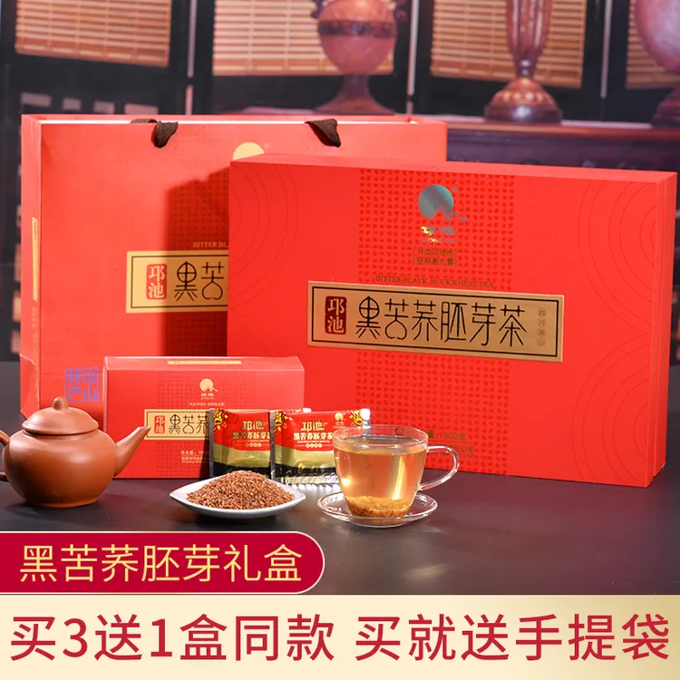 黑苦荞茶礼盒装红色苦荞茶600g大凉山荞麦茶果实胚芽茶