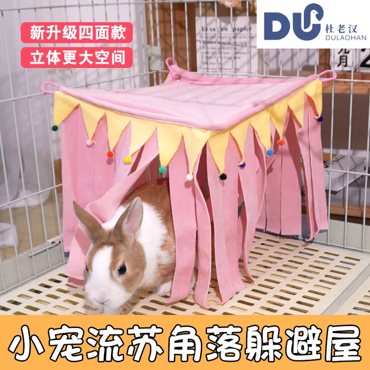 我和它小宠仓鼠荷兰猪兔子四面躲避窝流苏款躲避屋立体悬挂式便宜