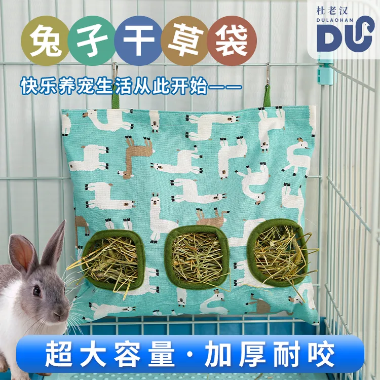 我和它兔子草架草袋子荷兰猪豚鼠龙猫悬挂大容量喂食袋耐用食草包