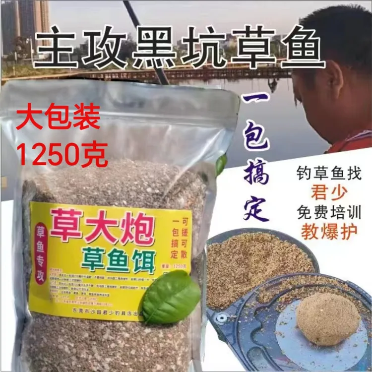 草大炮草鱼饵主攻草鱼青鱼第二包立减滑口罗非鲤鱼滑鱼黑坑垂钓