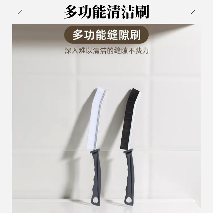 【到手4把】新升级款缝隙清洁刷 厨房、浴室清洁神器