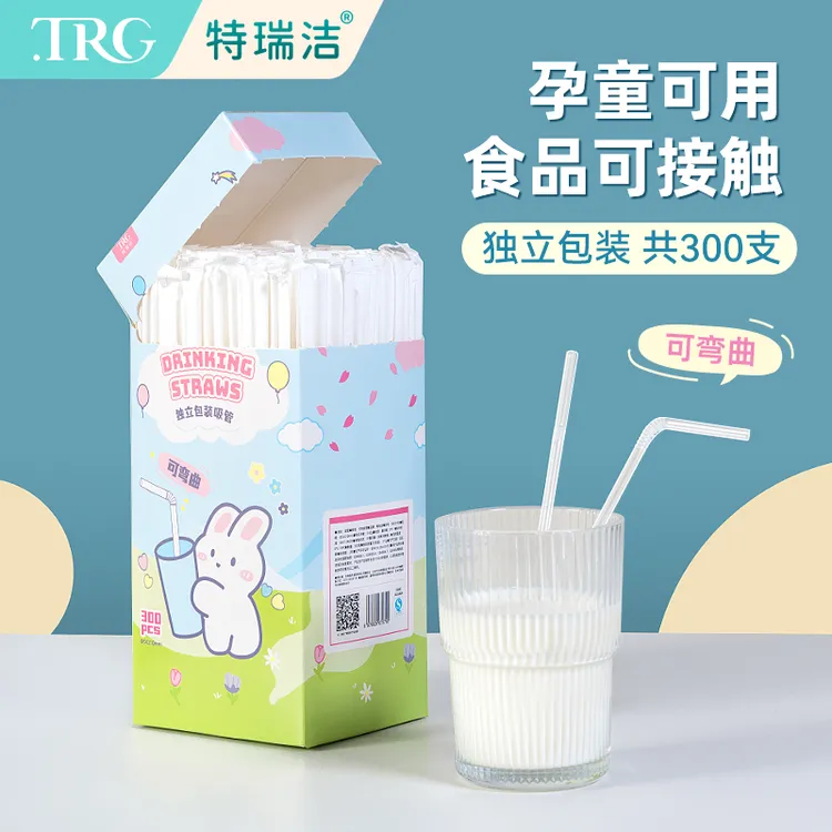 【特瑞洁】一次性吸管独立包装干净卫生家用透明弯曲便携环保奶杯