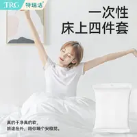 【特瑞洁】一次性床单四件套无菌隔脏舒适睡眠呵护您的每一次休憩