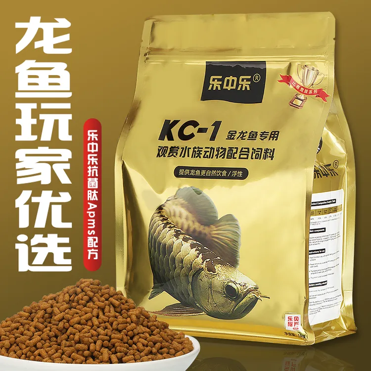 乐中乐小型龙鱼鹦鹉鱼饲料观赏鱼鱼食鱼粮饲料开口料增色龙域