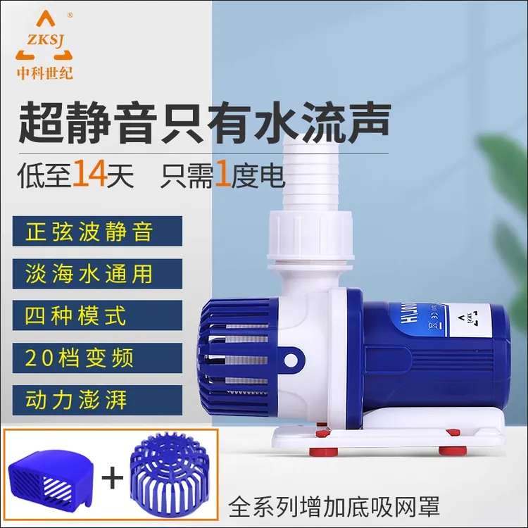 中科水泵鱼缸超静音变频泵循环泵抽水小型换水泵水族箱过滤潜水泵