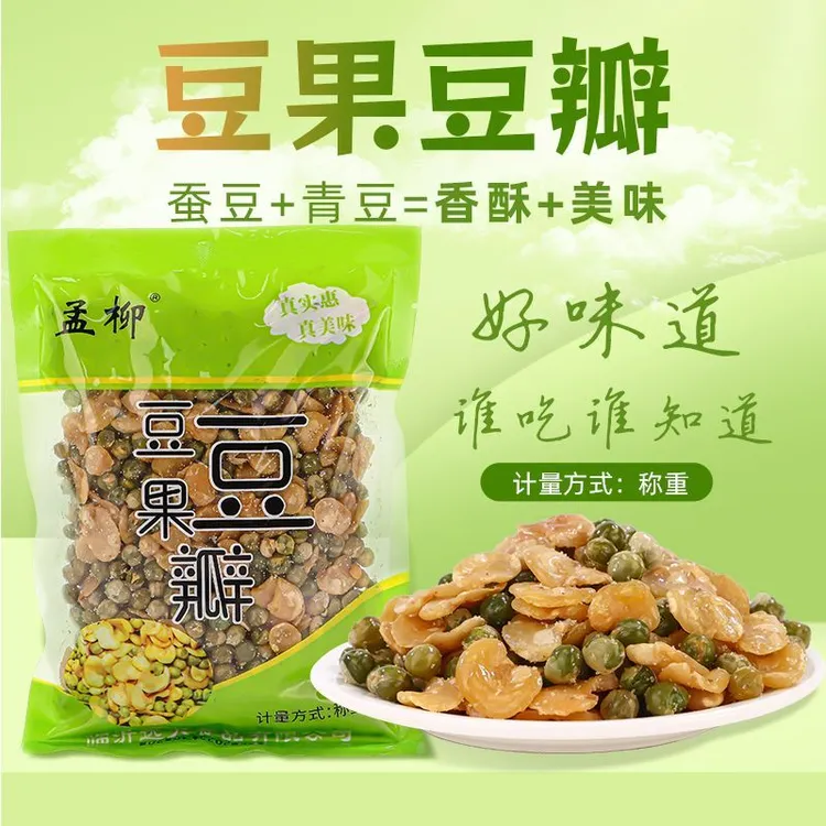 香脆蚕豆瓣青豆袋装香酥豆瓣美味下酒菜炒货香酥蚕豆休闲小吃散装