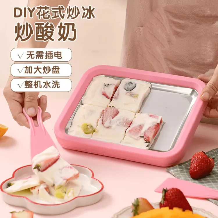 六一儿童礼物炒酸奶机炒冰机免插电儿童DIY自制冰淇淋水果沙冰机