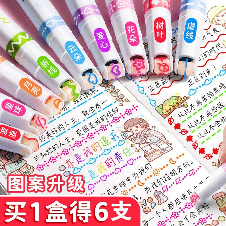 老师推荐【6支仅需8.9元】手帐曲线型花色笔手抄报专用花型轮廓笔