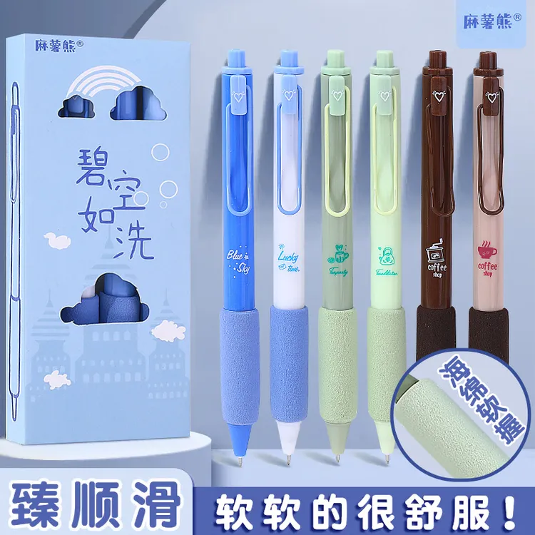 【老师推荐】钢夹欧包笔速干按动减压中性笔ST笔头高颜值减压刷题笔