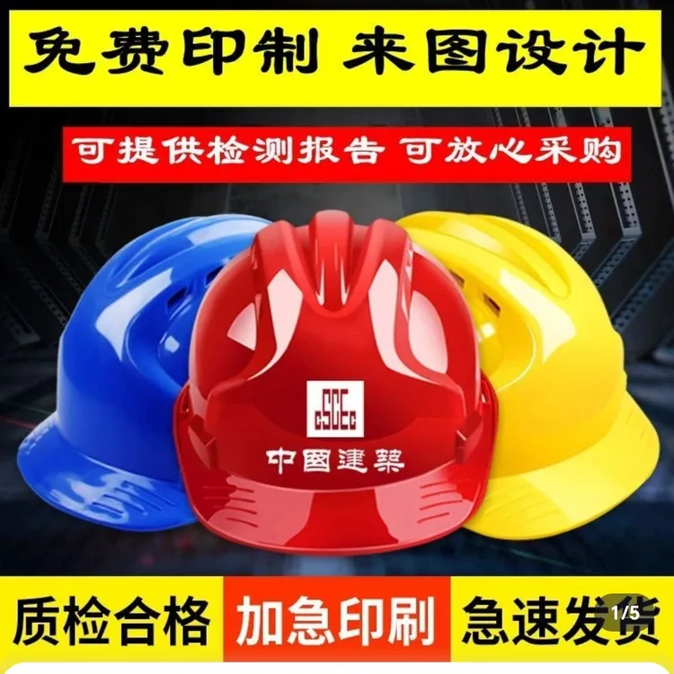 进口ABS安全帽工地工人专用防砸国标安全帽头盔加厚玻璃钢透气