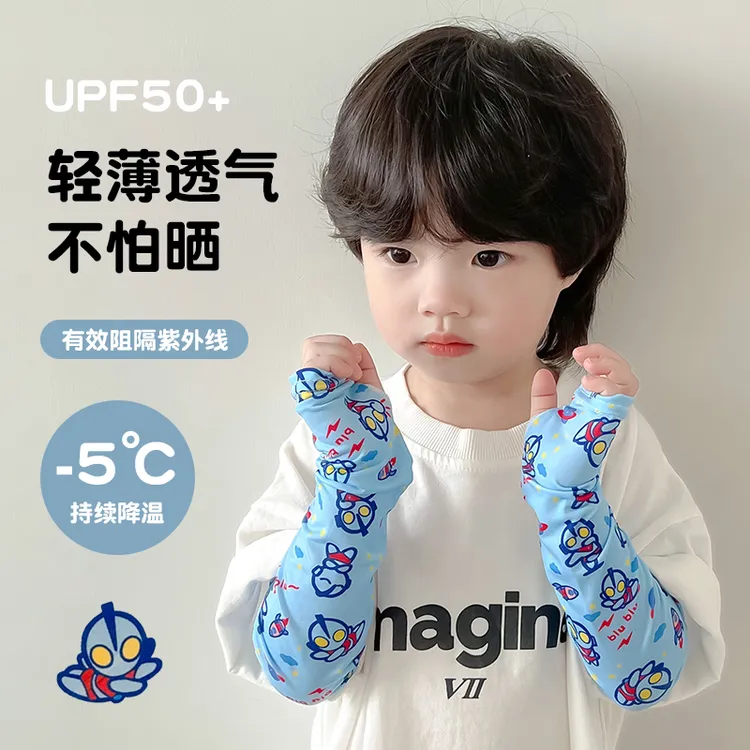 儿童防晒冰袖男女童遮阳奥特曼夏季新款男孩冰丝袖套宝宝防紫外线