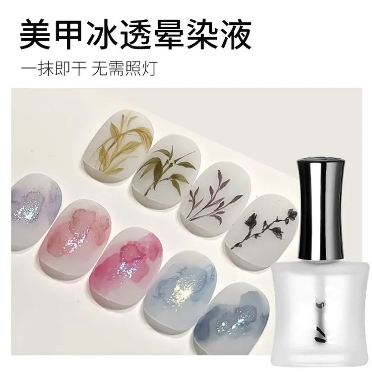 kasi白色晕染液美甲工具渐变山丘纹水墨画新款流行
