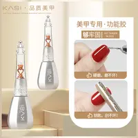 KaSi美甲海岸之光基础胶功能胶【美甲店专用】底胶封层磨砂可卸底胶