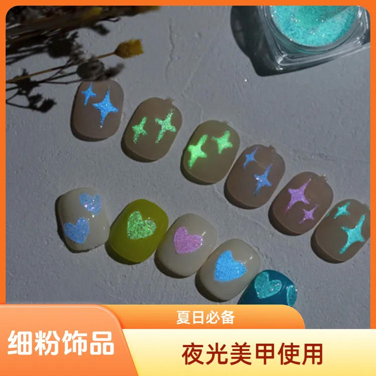 KaSi美甲夜光砂糖粉薄荷曼波绿夏日亮粉镭射爆闪蹦迪细粉饰品彩色