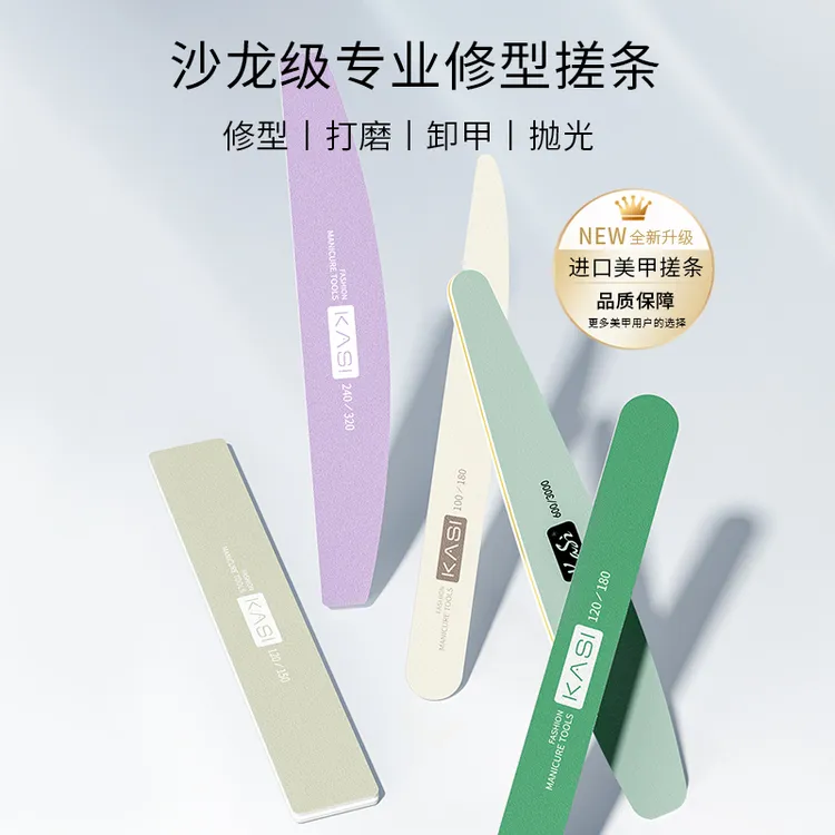 KaSi多巴胺搓条【黑哥精选】打磨条修型海绵搓指甲抛光条挫条美甲