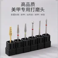 KaSi美甲打磨头【双11】指甲前置处理去死皮钨钢卸甲卸钻五合一通用