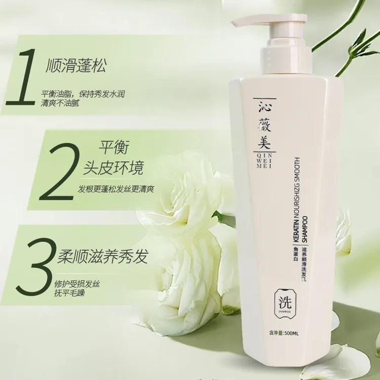 【李奕铭专属】沁薇美滋养顺滑蓬松洗发乳滋润柔顺发膜留香持久水润