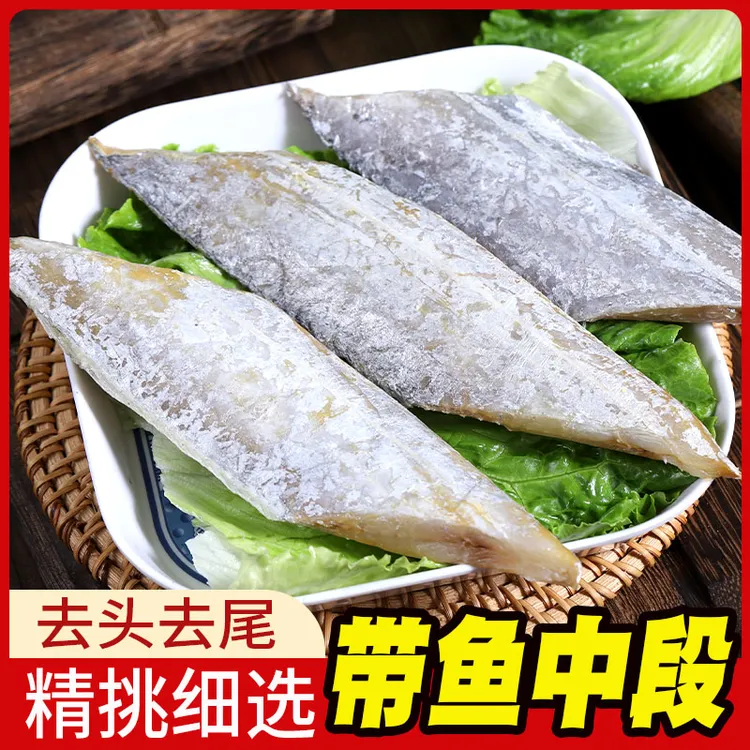 温州特产半干咸香带鱼干东海带鱼段淡晒风干新鲜切断海鲜干货500g