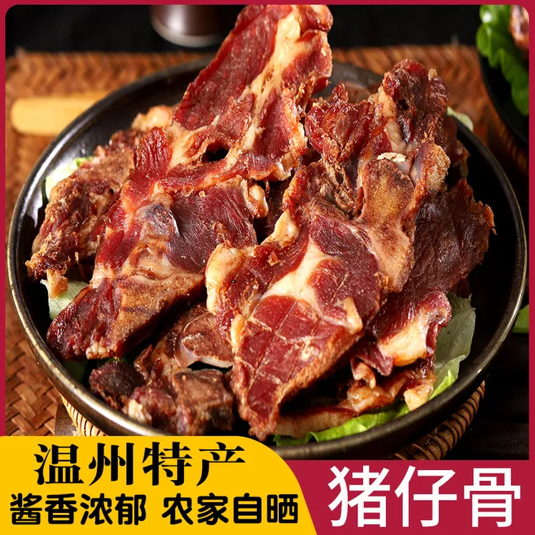 猪仔骨温州特产酱龙骨酒店半成品饭店猪排骨新鲜500g猪排骨头蒸熟