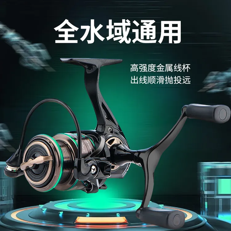 路亚滑漂超轻双摇臂防炸线纺车轮斜口浅线杯微物泛用轮矶钓远投轮