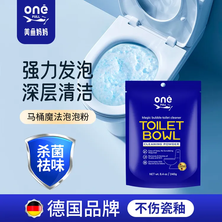 美鱼妈妈智能马桶泡泡粉洗厕所清洁剂强力除垢洁厕灵清香型除臭剂