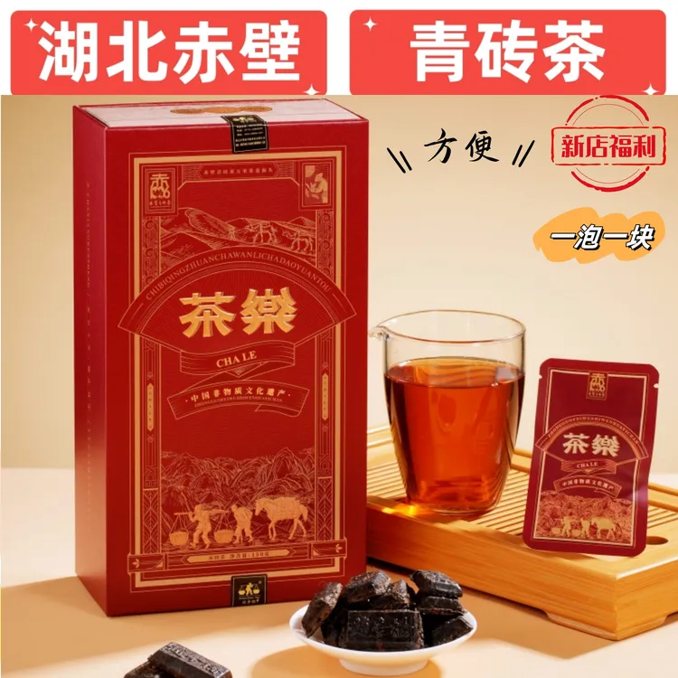 【新店福利】2016年茶乐特级黑茶正宗青砖茶优质砖茶熟茶